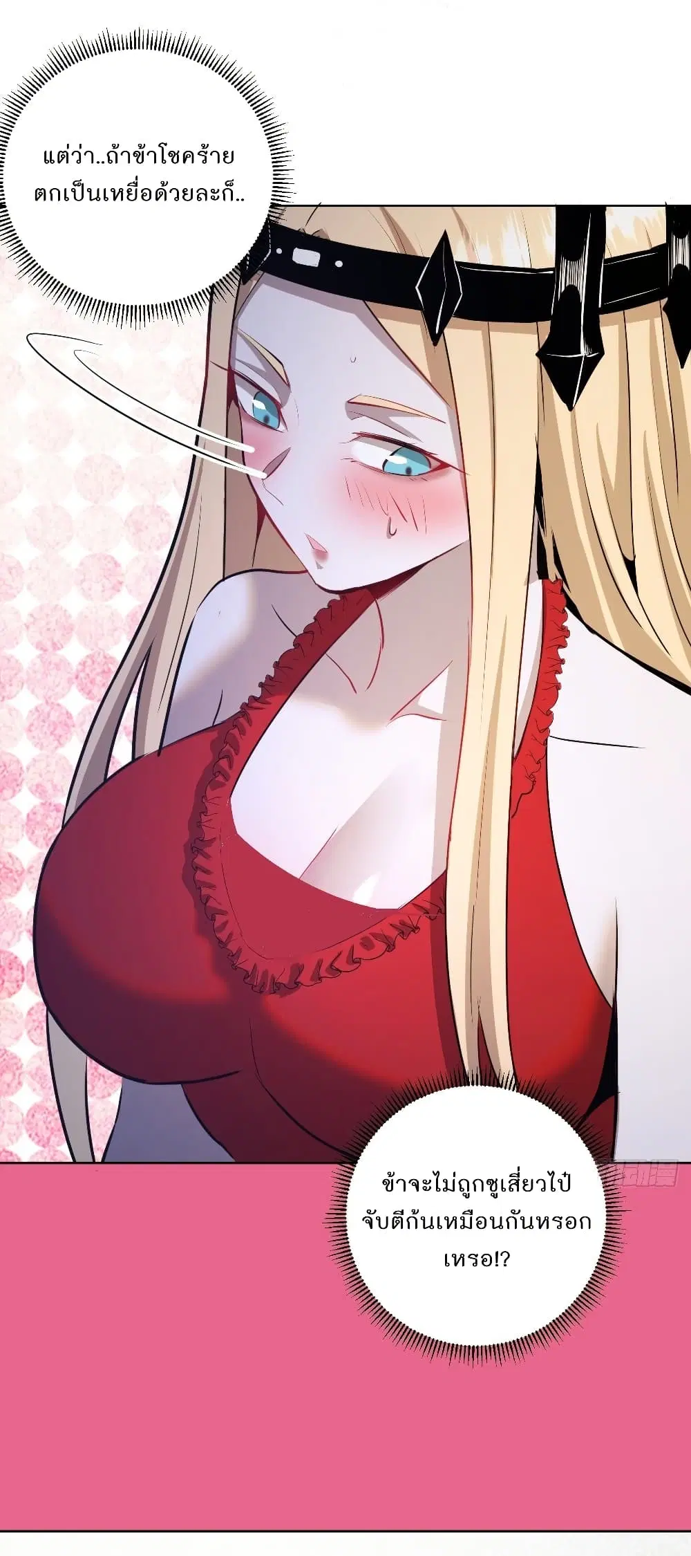 King Star Emperor ตอนที่ 171 หน้า 18