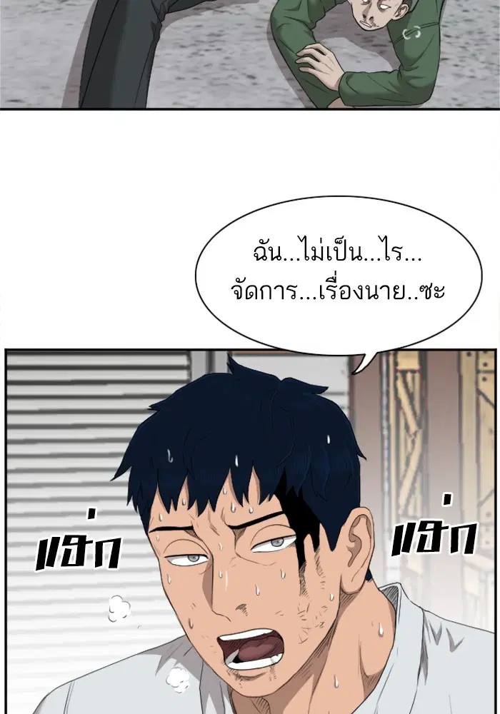 Bad Guy ตอนที่ 35 หน้า 29