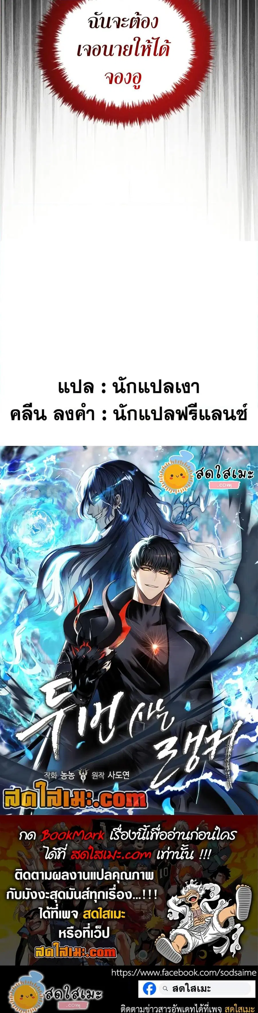 Second Life Ranker ตอนที่ 206 หน้า 50