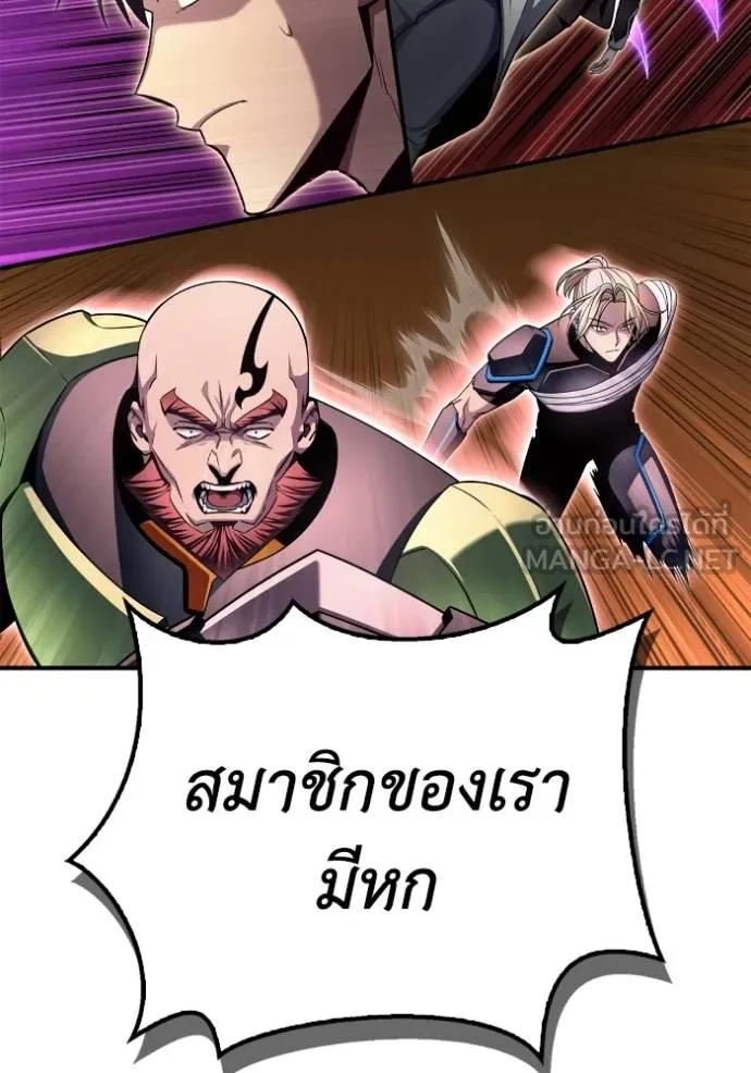 Superhuman Battlefield เกมของยอดมนุษย์ ตอนที่ 145 หน้า 110