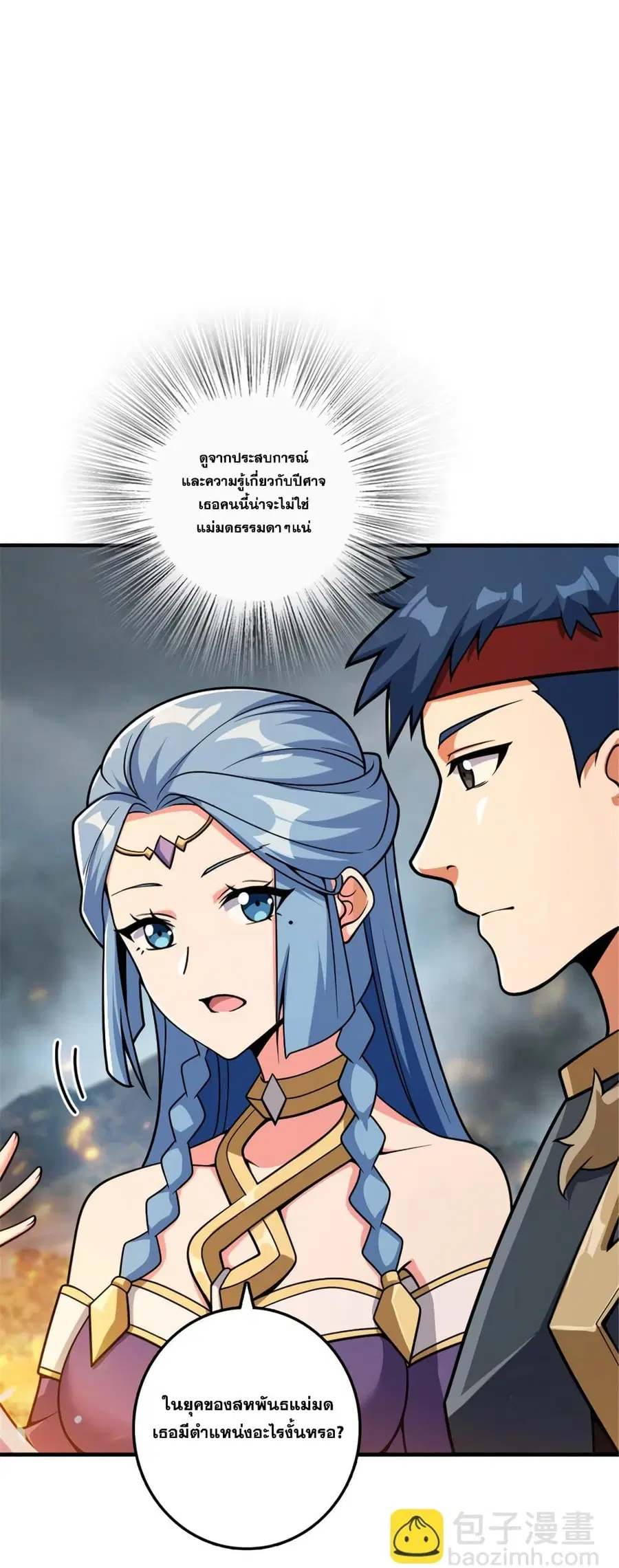 Release That Witch ตอนที่ 585 หน้า 26