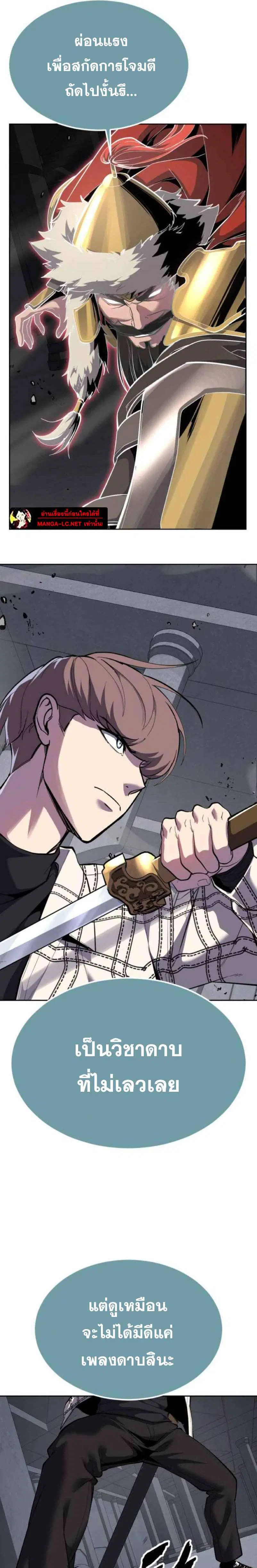 The Boy of Death ตอนที่ 337 หน้า 6