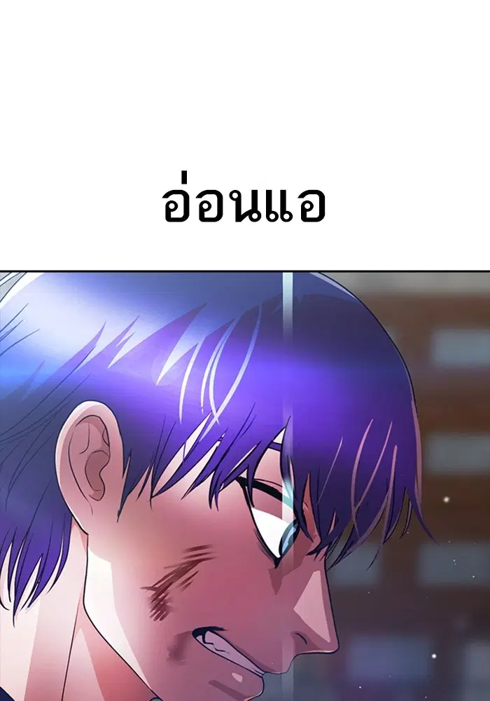Random Chat ตอนที่ 273 หน้า 30