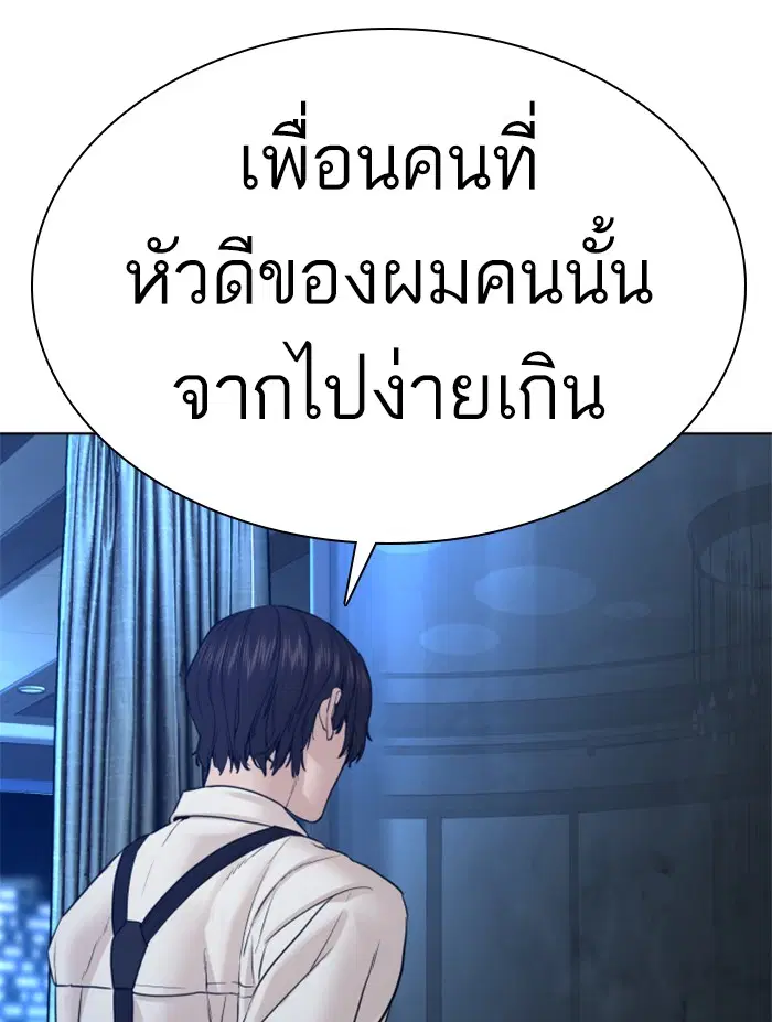 How to Fight ตอนที่ 110 หน้า 128