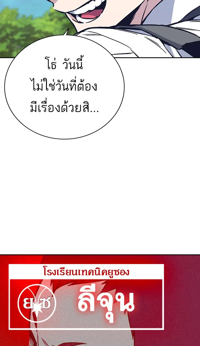 Study Group ตอนที่ 121 หน้า 25