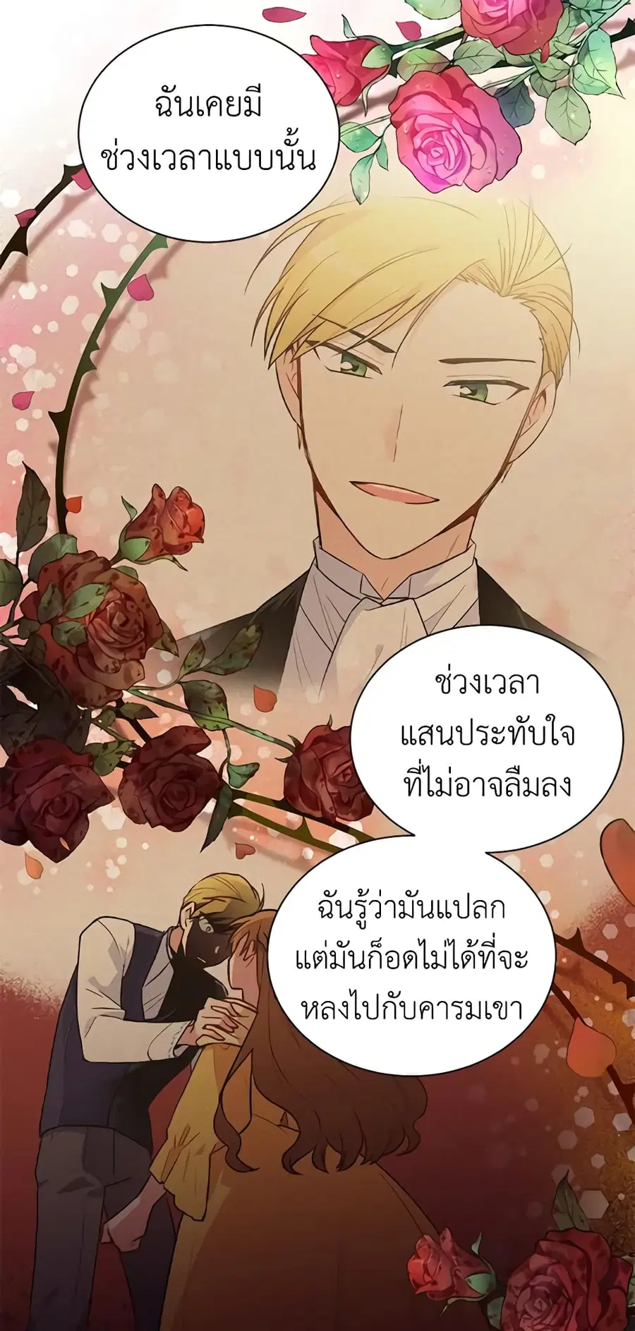 The Soulless Duchess ตอนที่ 85 หน้า 38