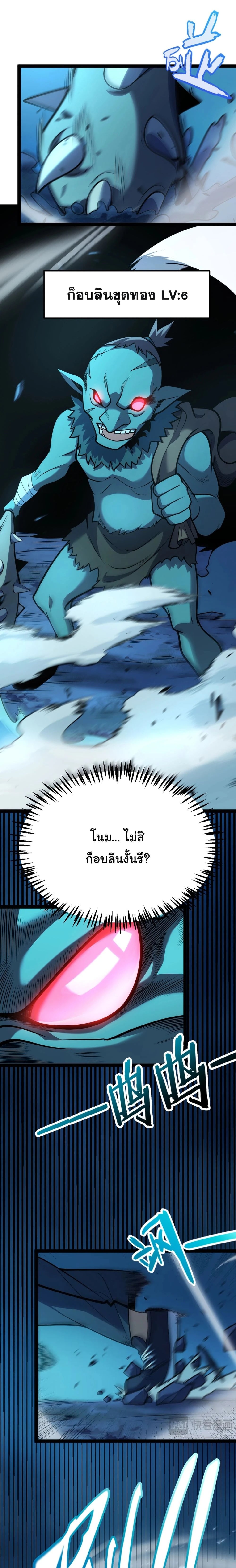 Starting With a Mythic Talent, I Cut Down Gods! ปลุกพลังระดับตำนาน สังหารทวยเทพ ตอนที่ 7 หน้า 10