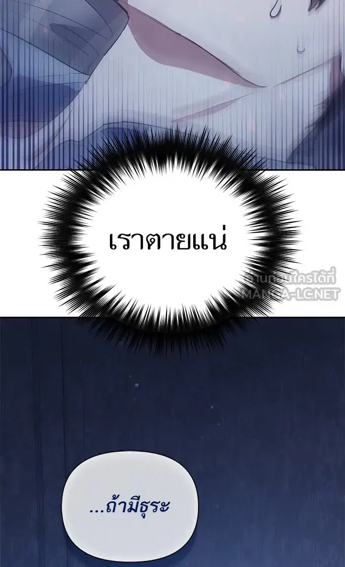 The S-Classes That I Raised (My S-Class Hunters) ตอนที่ 57 หน้า 51