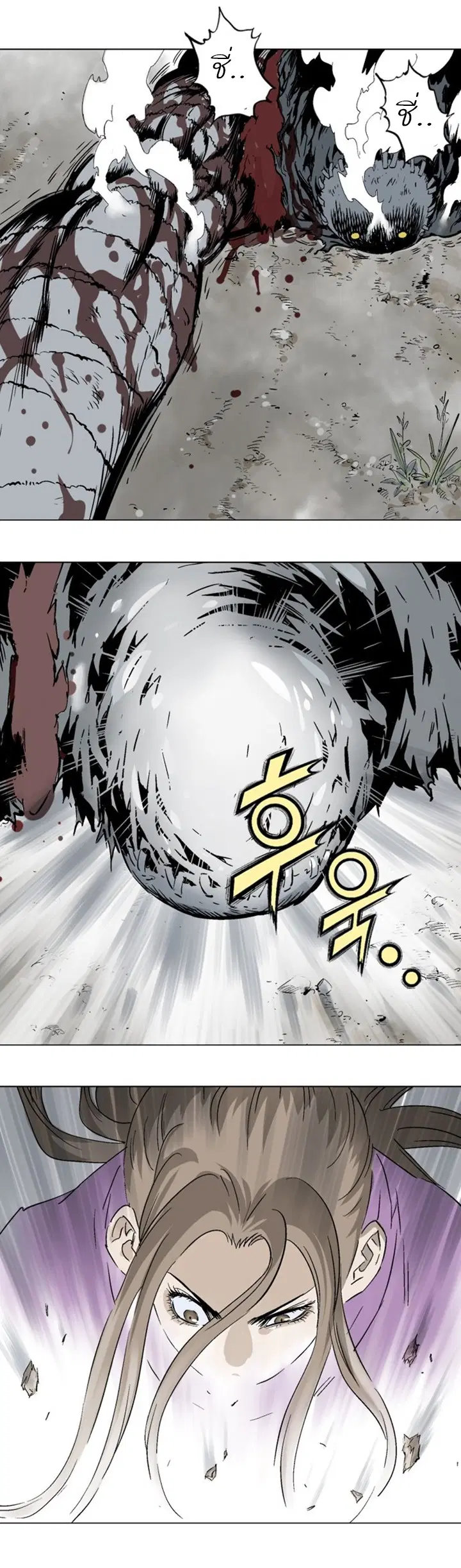 Gosu ตอนที่ 101 หน้า 29