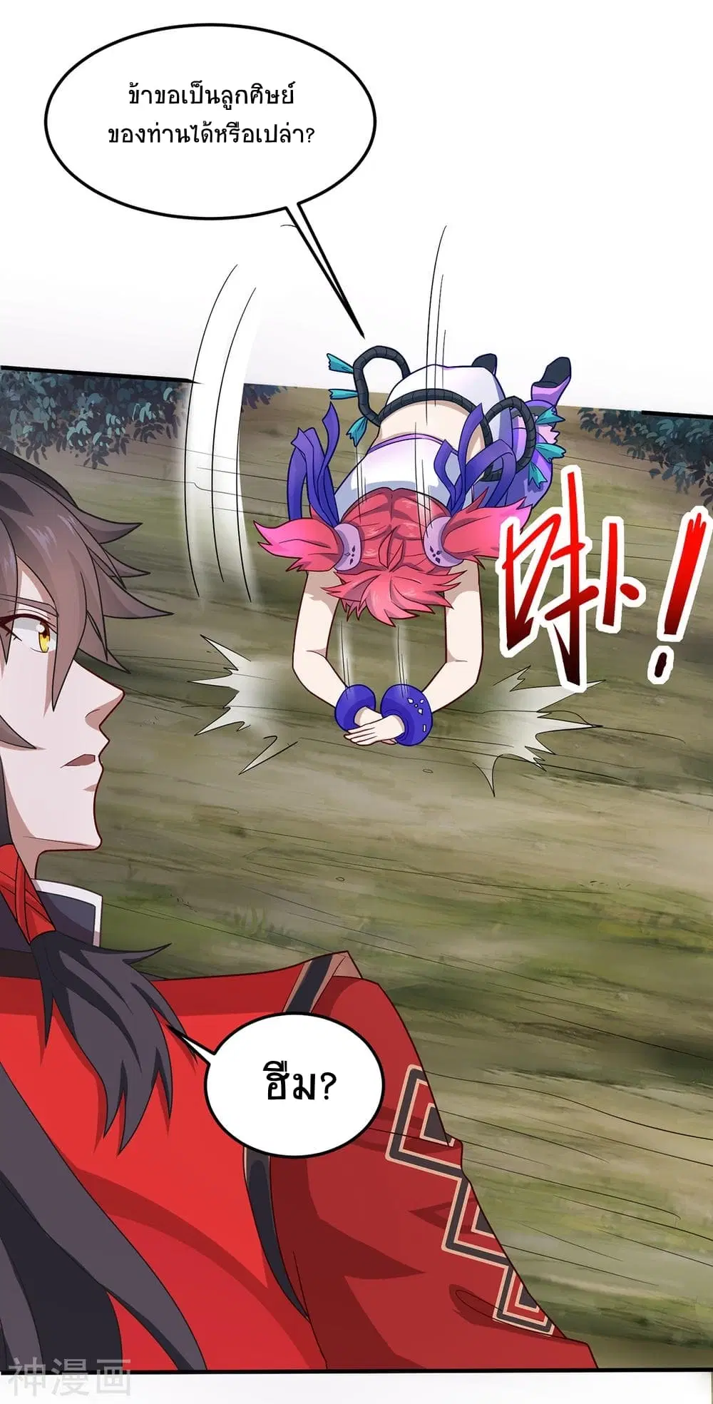 Return of Divine Emperor ตอนที่ 132 หน้า 17
