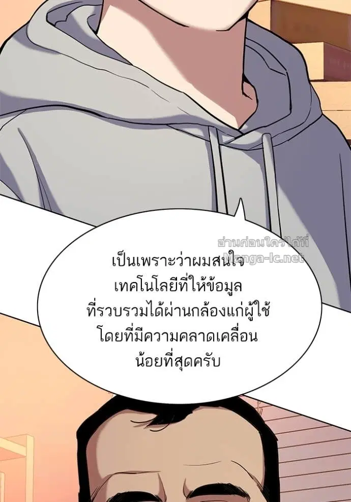 Reborn Rich ตอนที่ 60 หน้า 55
