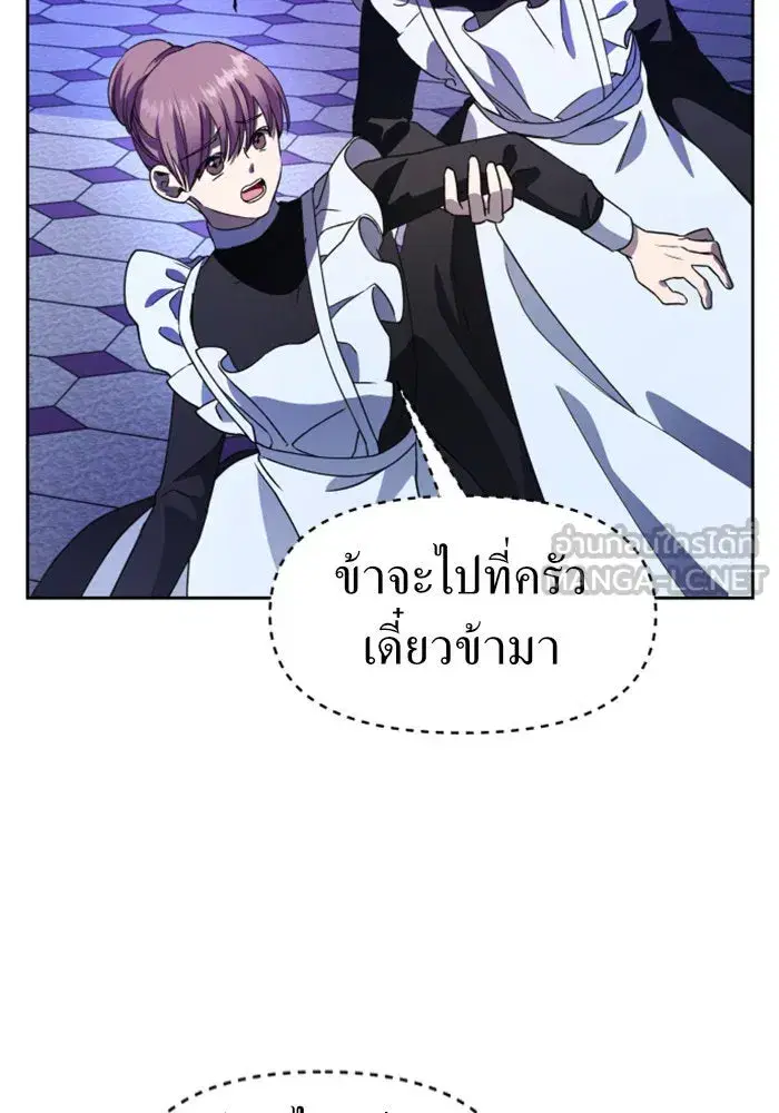 Your Throne ตอนที่ 34 หน้า 66