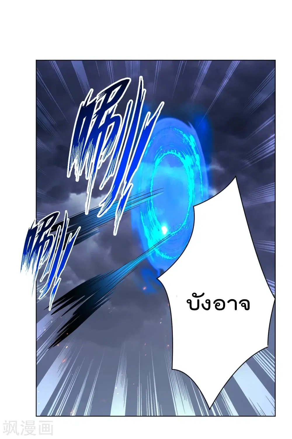 Rebirth God of War ตอนที่ 212 หน้า 23