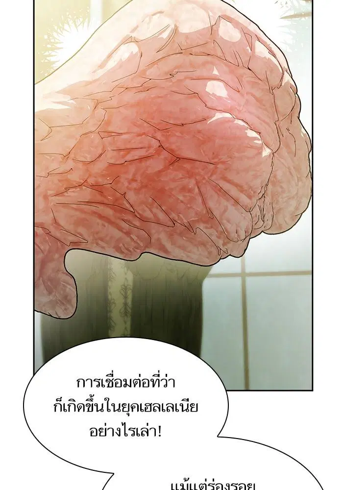 Sister I Am the Queen in This Life ตอนที่ 21 หน้า 58