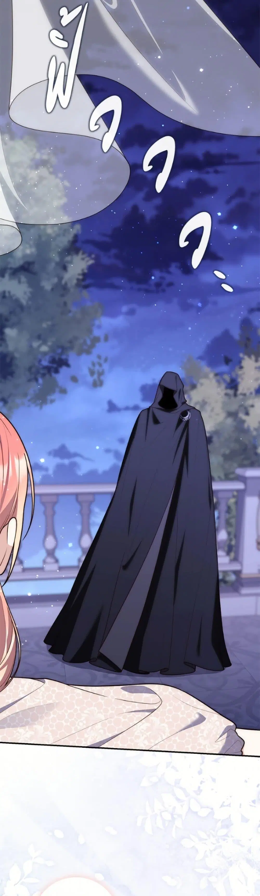 A Princess Who Reads Fortune ตอนที่ 125 หน้า 41