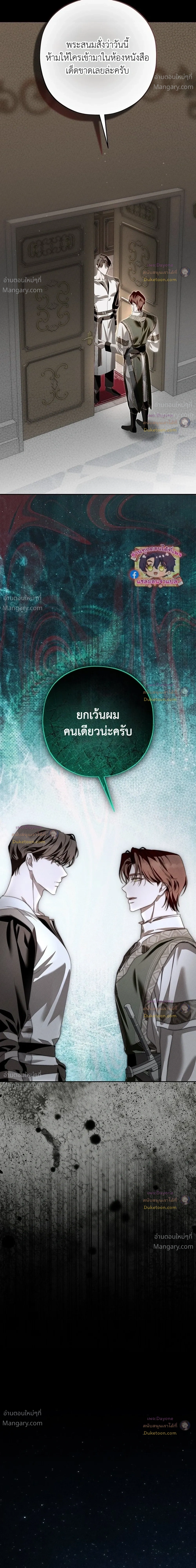 About Things That Haven’t Occurred Yet – แด่เรื่องราวที่ยังไม่เกิดขึ้น ตอนที่ 10 หน้า 41