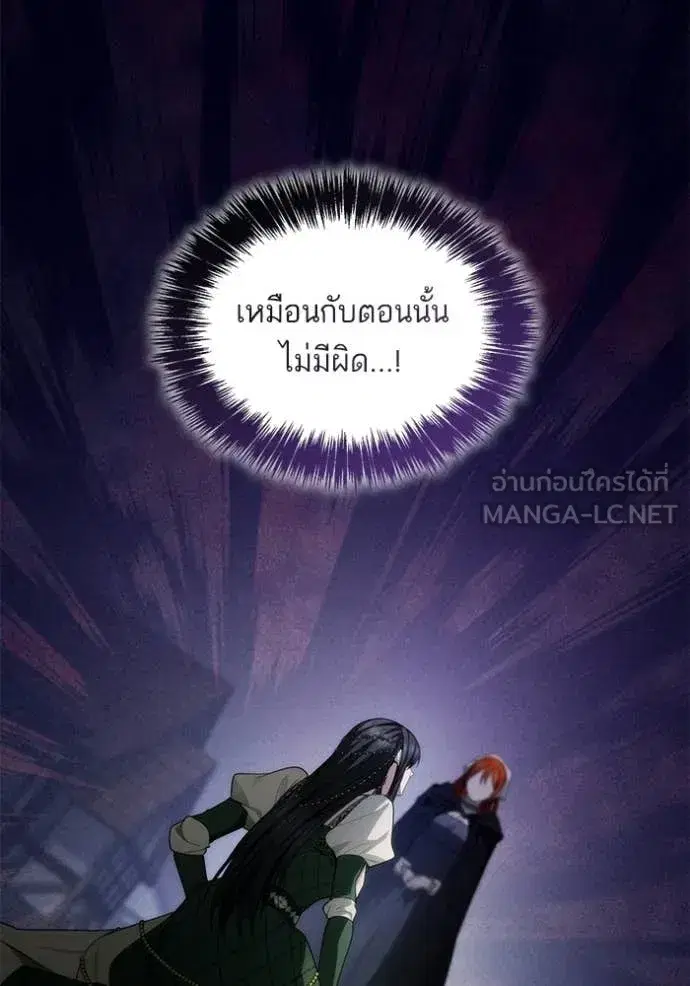 I Am the Queen in This Life ตอนที่ 192 หน้า 85