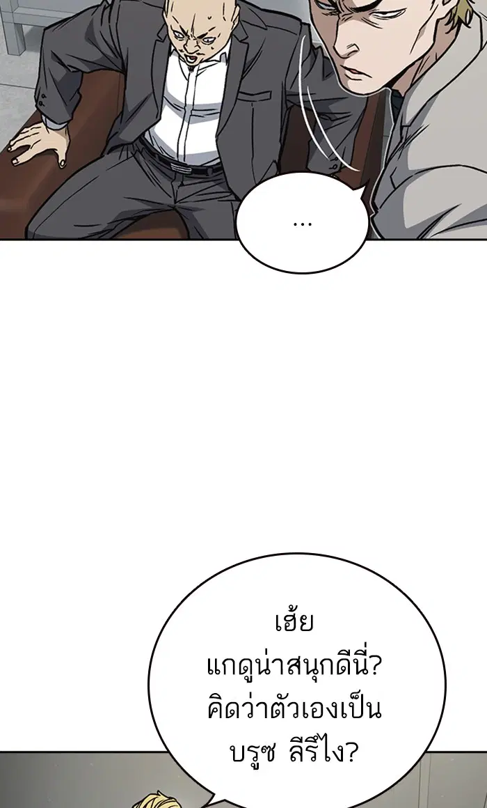 Study Group ตอนที่ 155 หน้า 64