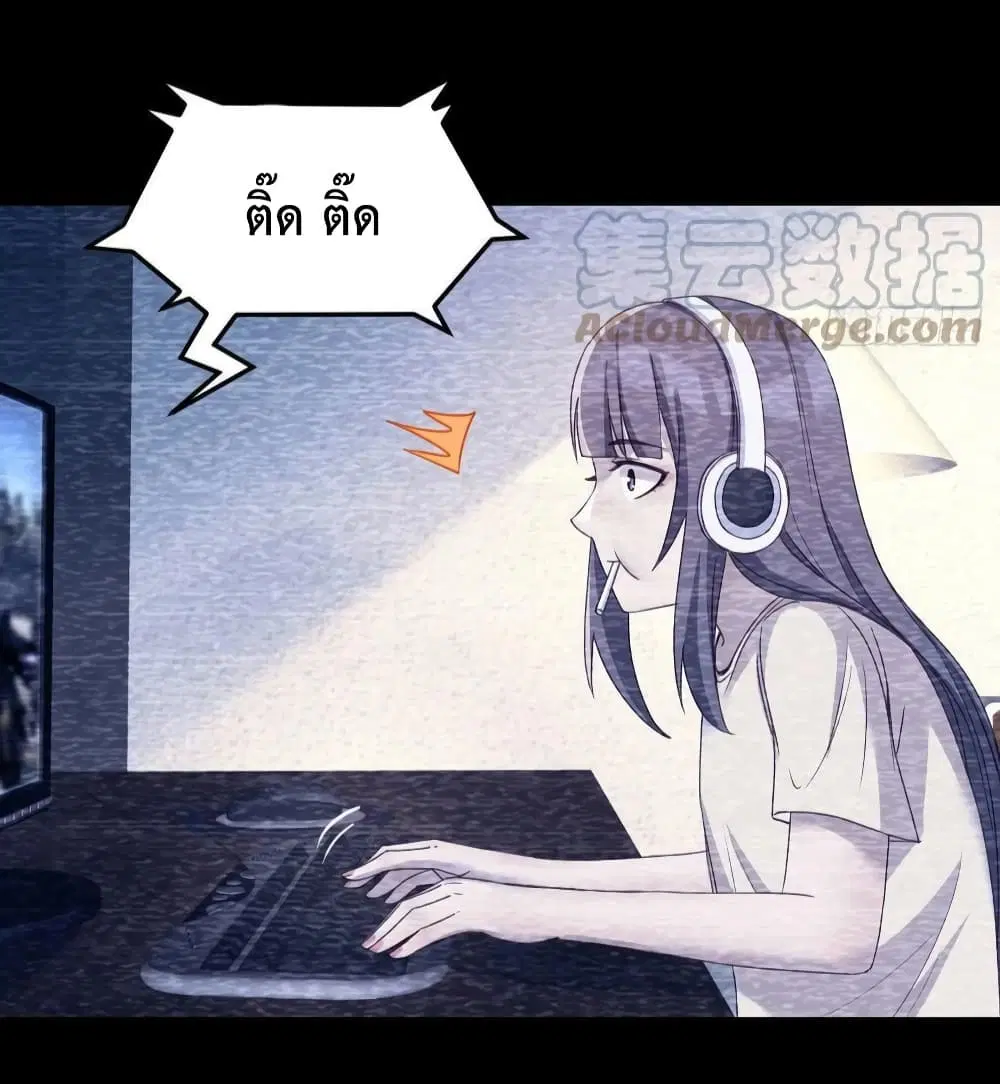 My Twin Girlfriends Loves Me So Much ตอนที่ 149 หน้า 4