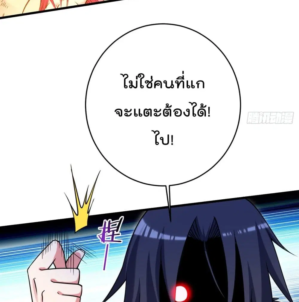 My Disciples Harem is Immortal ตอนที่ 92 หน้า 67