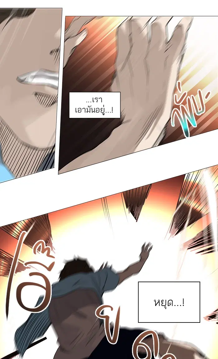 Tower of God ตอนที่ 247 หน้า 17