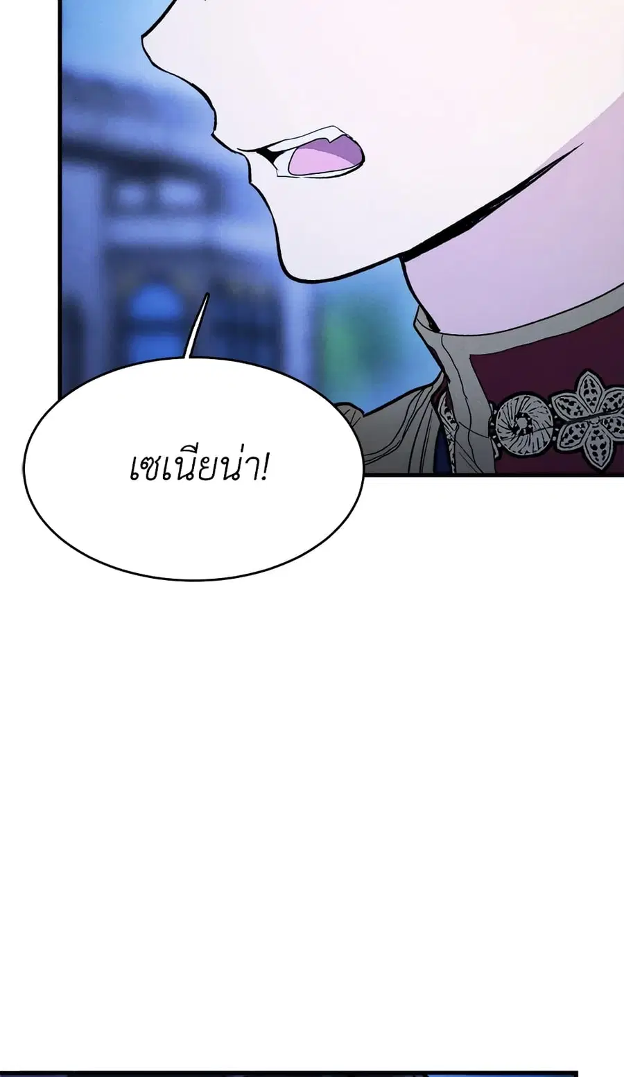 The Young Lady Is a Royal Chef ตอนที่ 32 หน้า 50