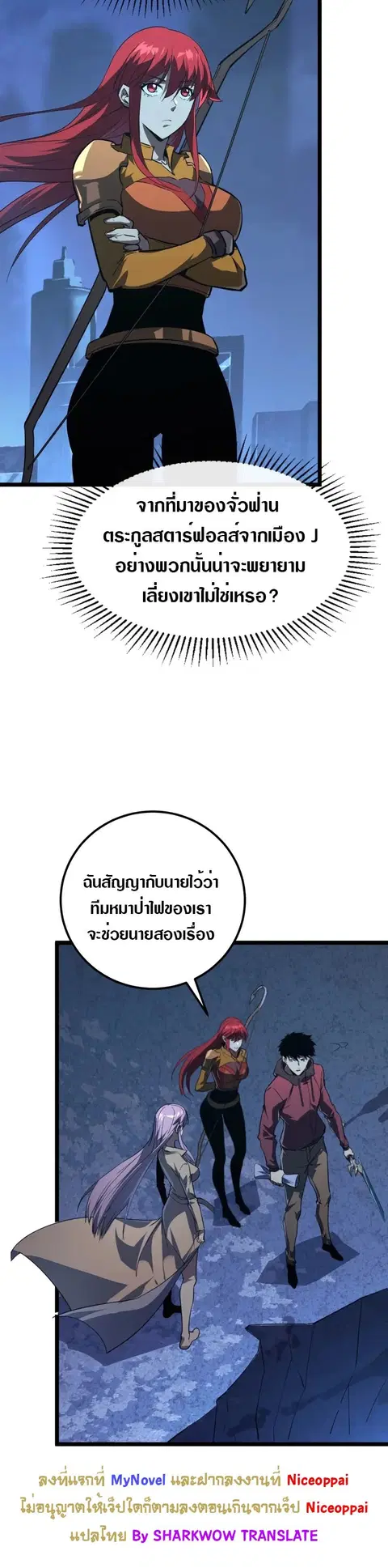 Rise From The Rubble ตอนที่ 118 หน้า 6