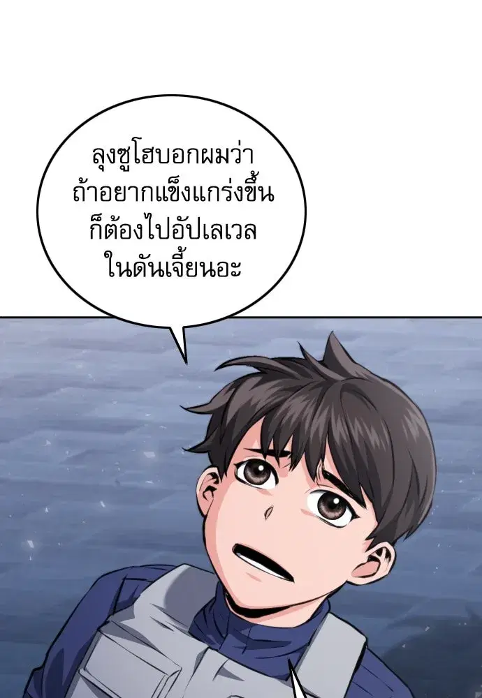 Seoul Station Druid ตอนที่ 185 หน้า 20