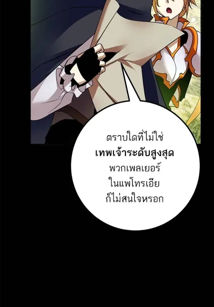 Return to Player ตอนที่ 172 หน้า 22