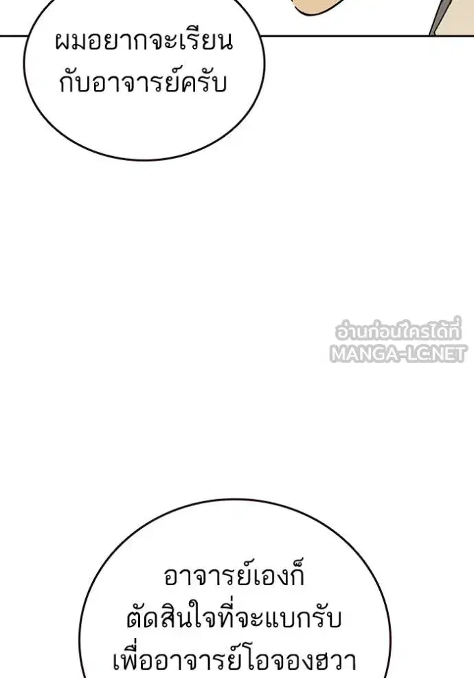 Study Group ตอนที่ 278 หน้า 99
