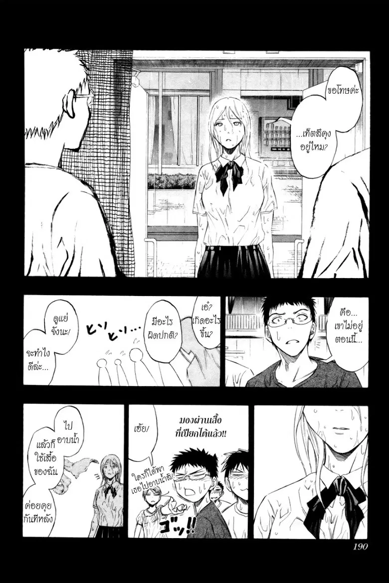 Kuroko no Basuke ตอนที่ 80 หน้า 4