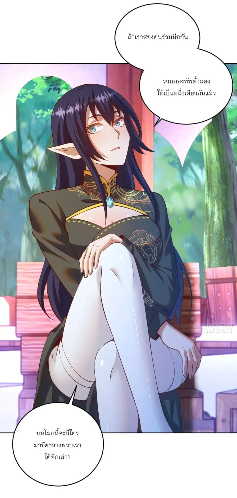 King Star Emperor ตอนที่ 243 หน้า 26