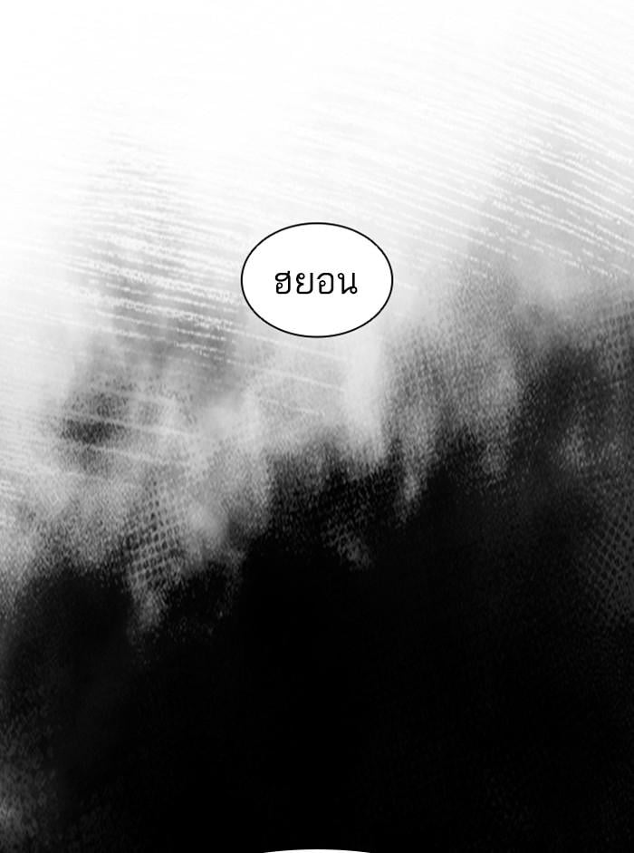 Lookism ตอนที่ 401 หน้า 215