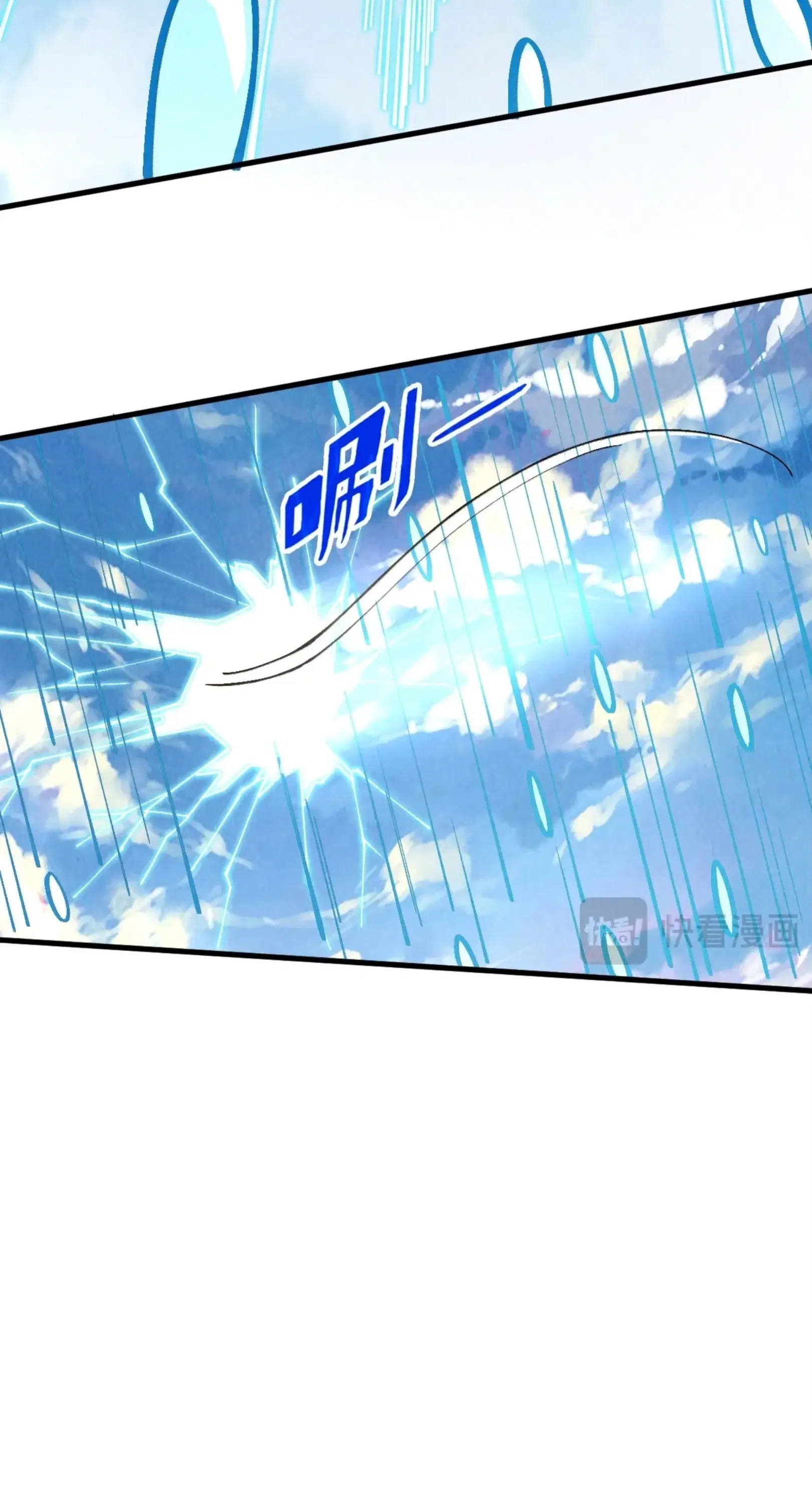 The Eternal Supreme ตอนที่ 358 หน้า 31