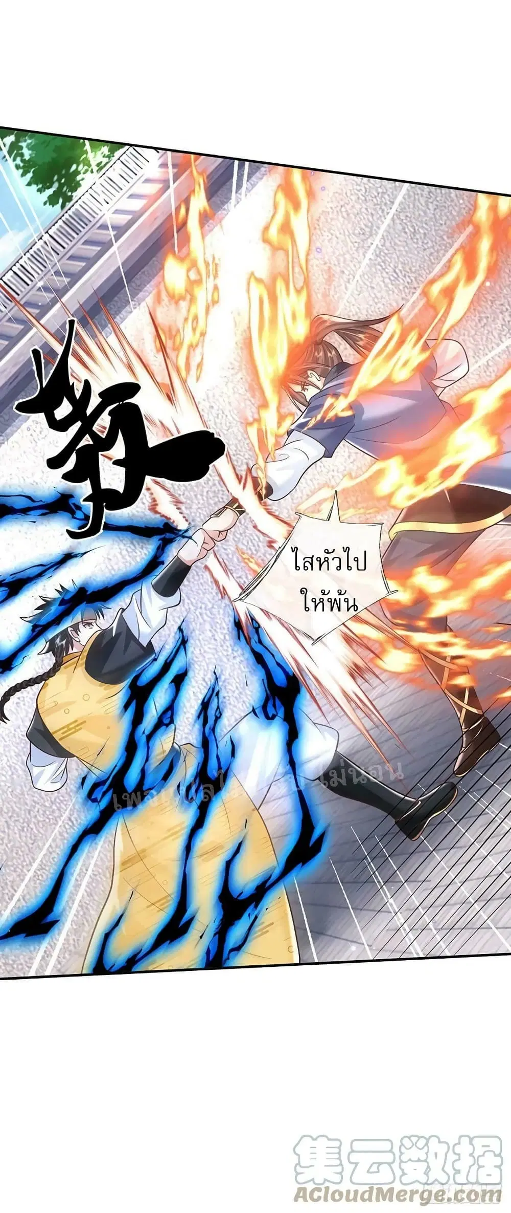 Royal God of War, Rising Dragon ตอนที่ 190 หน้า 9