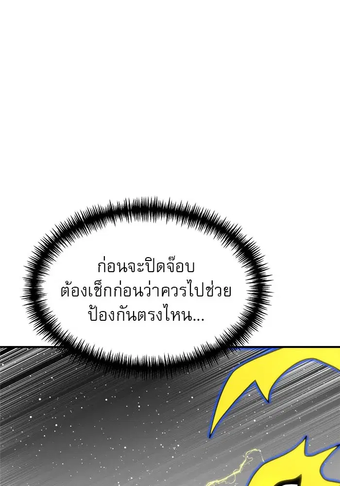 Double Click ตอนที่ 93 หน้า 137