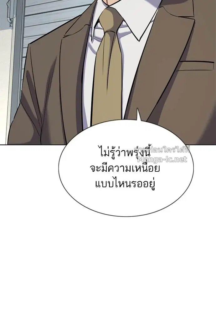 Reborn Rich ตอนที่ 162 หน้า 66