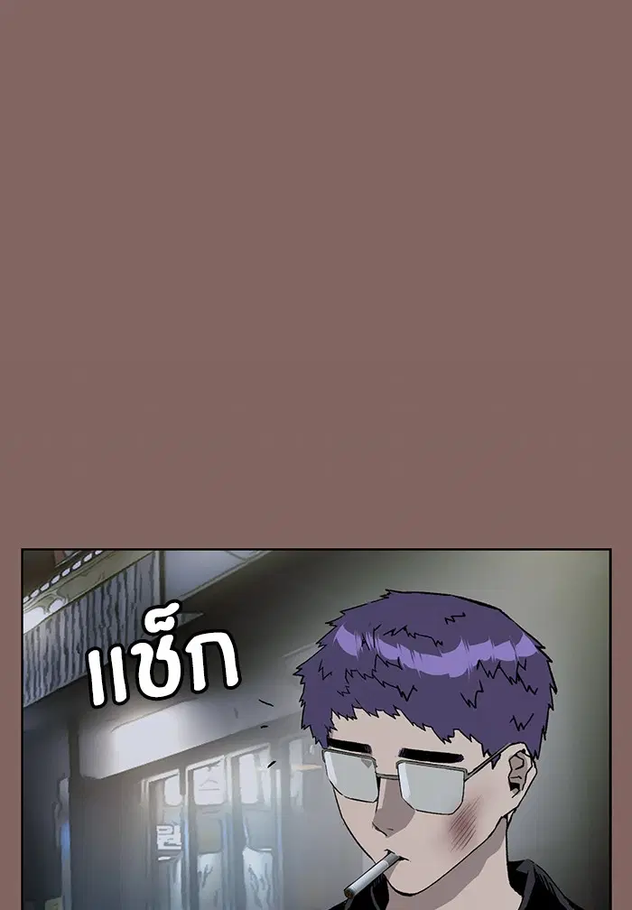Weak Hero ตอนที่ 207 หน้า 49