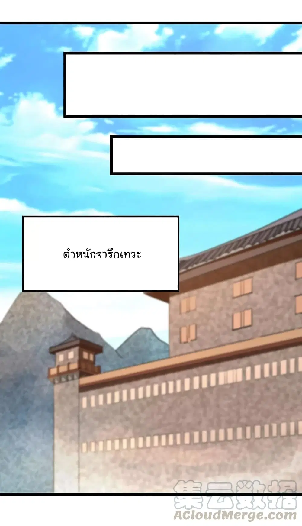 Nine Sun God King ตอนที่ 85 หน้า 28