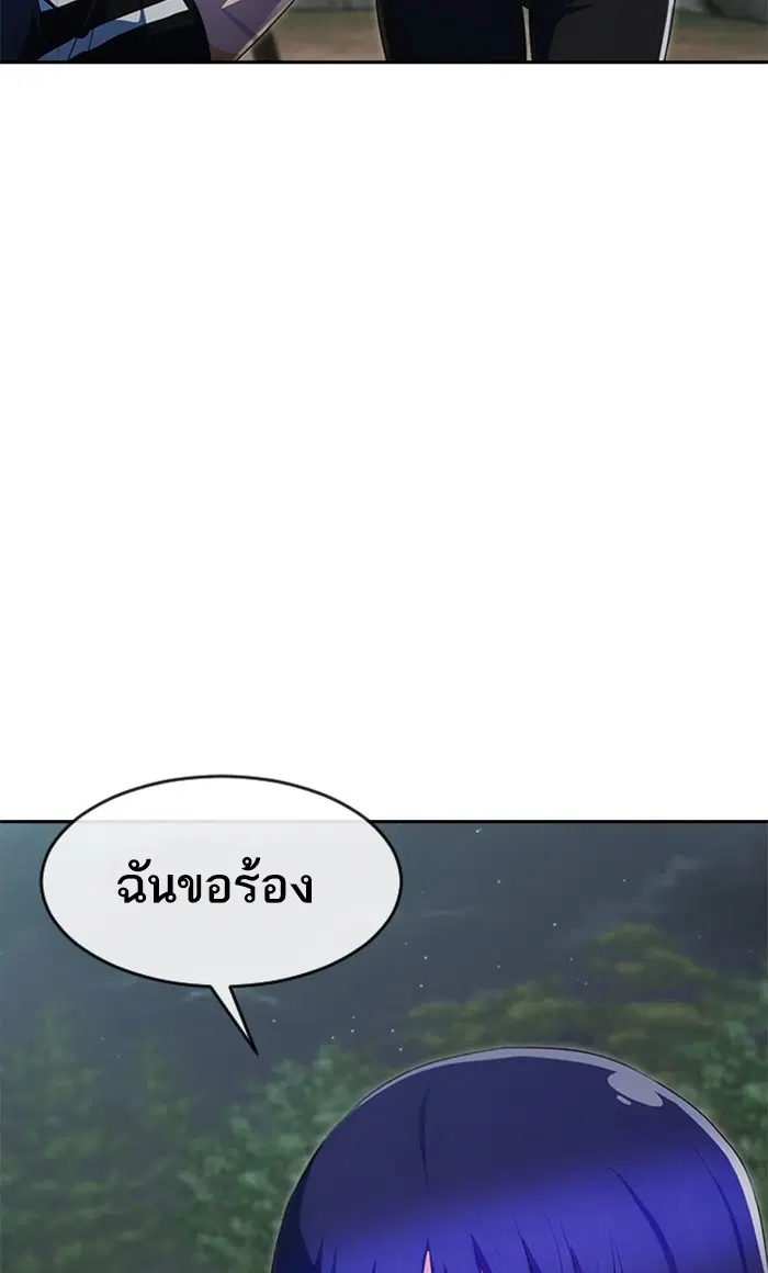 Random Chat ตอนที่ 229 หน้า 118