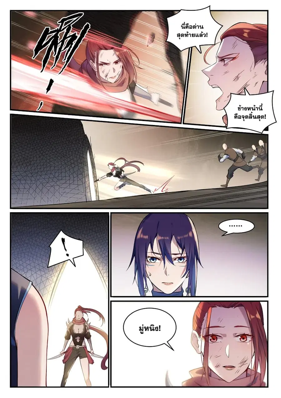 Bailian Chengshen ตอนที่ 918 หน้า 13