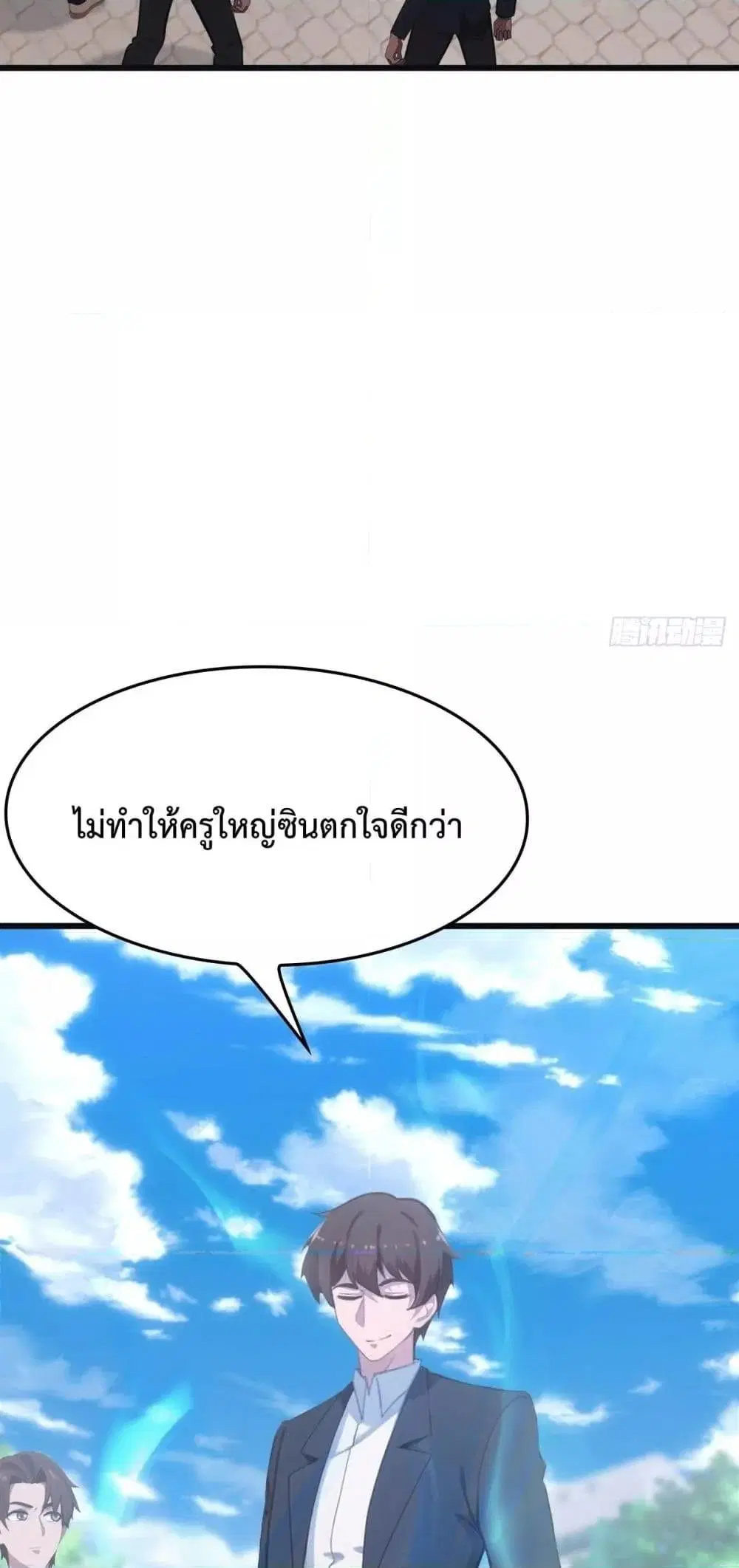 Master Cultivation Return ตอนที่ 503 หน้า 11