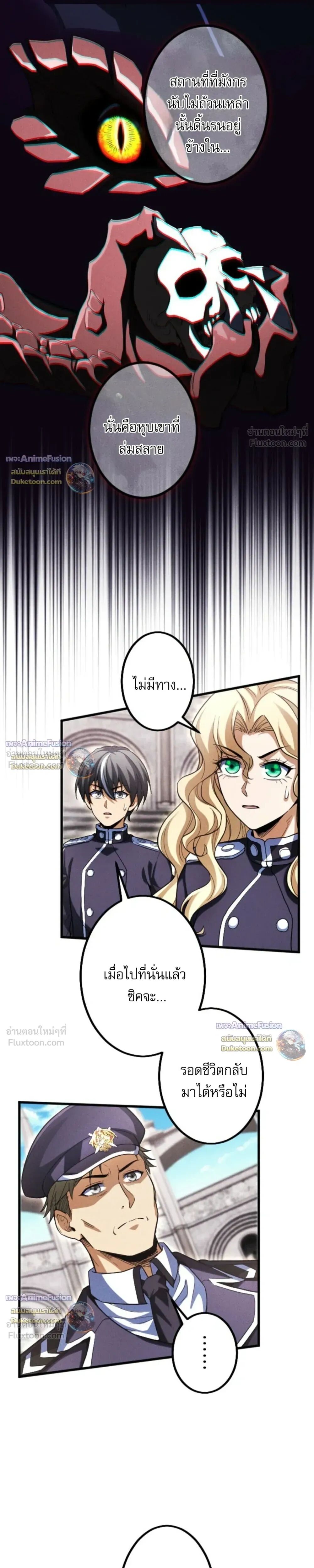 Reincarnates as His Descendant 1000 Years Later ตอนที่ 52 หน้า 7