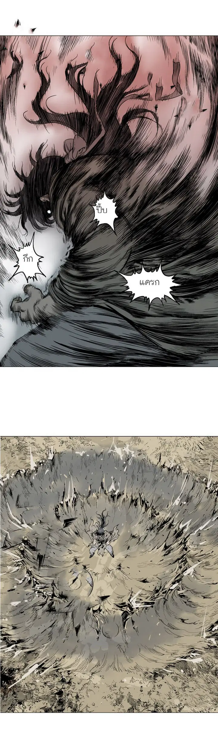 Gosu ตอนที่ 74 หน้า 13