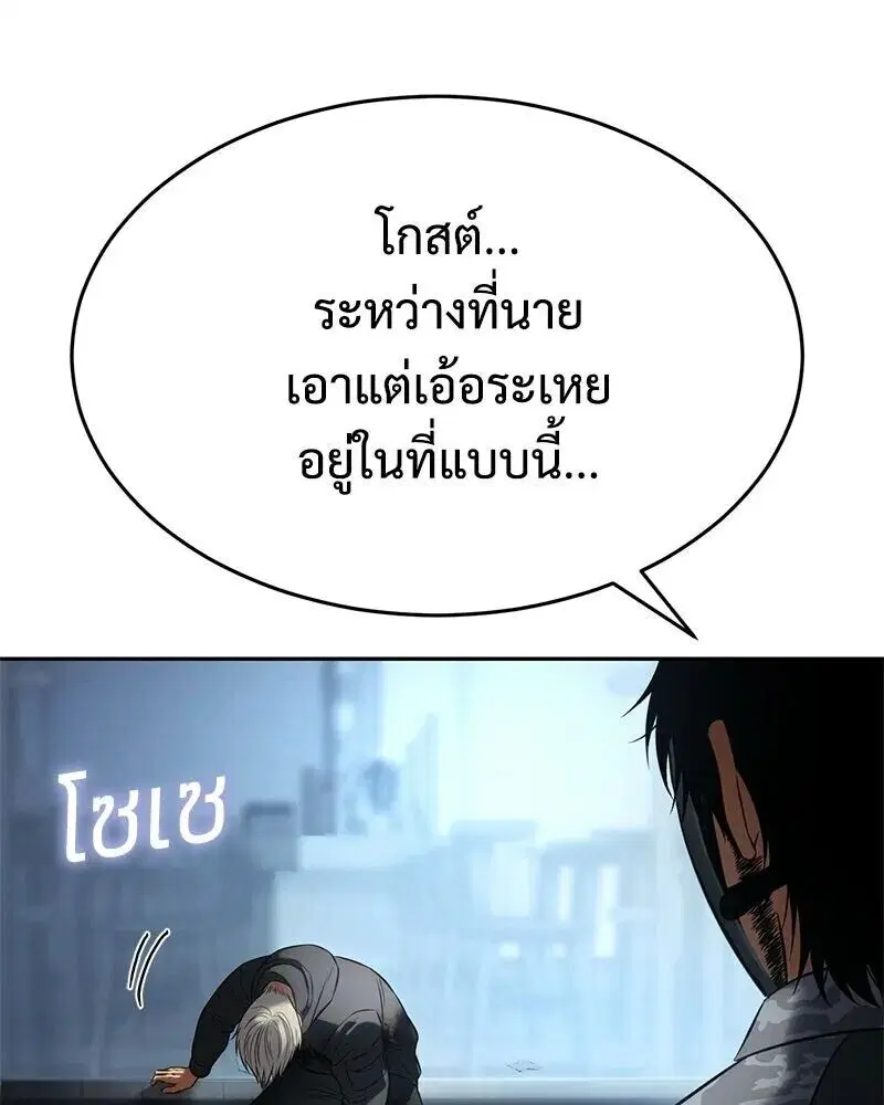 Baek XX ตอนที่ 170 หน้า 218