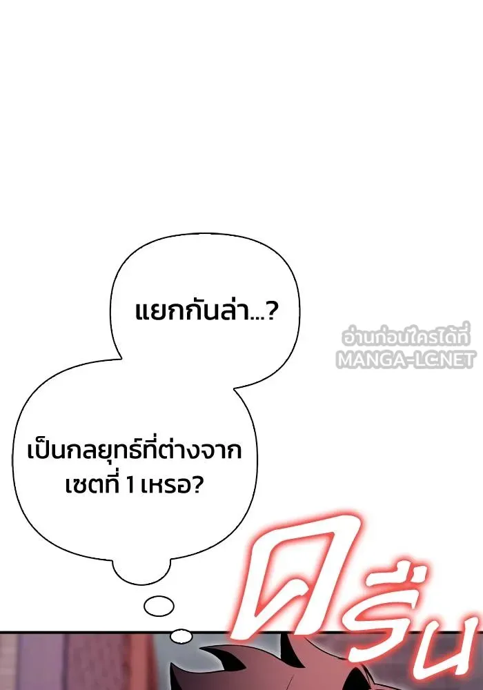 Superhuman Battlefield เกมของยอดมนุษย์ ตอนที่ 104 หน้า 54