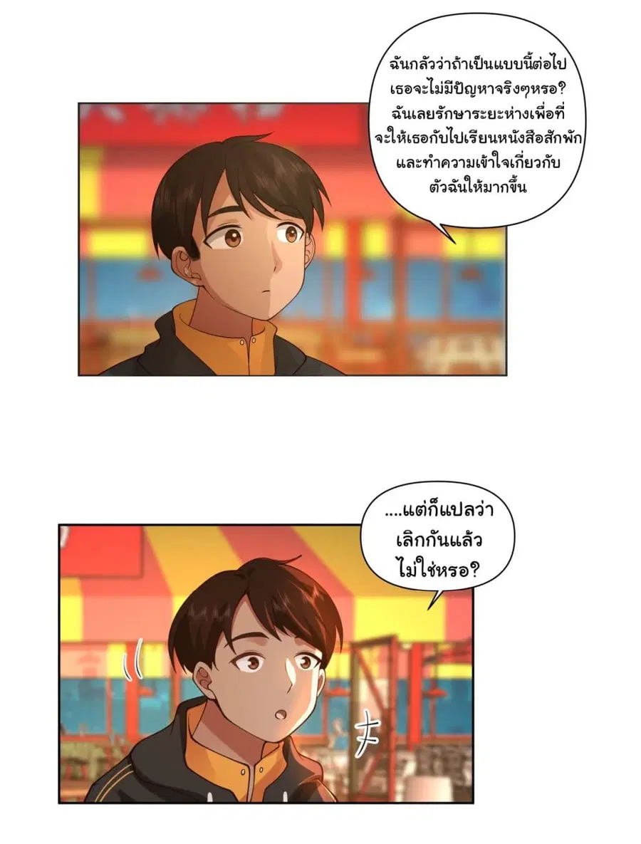 I Really Don’t Want to be Reborn ตอนที่ 91 หน้า 18