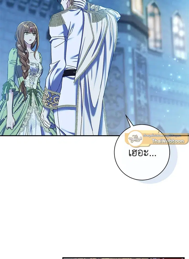 The Villain’s Match Is Too Perfect – คู่ดูตัวของนางร้ายเพอร์เฟกต์เกินไป ตอนที่ 70 หน้า 32