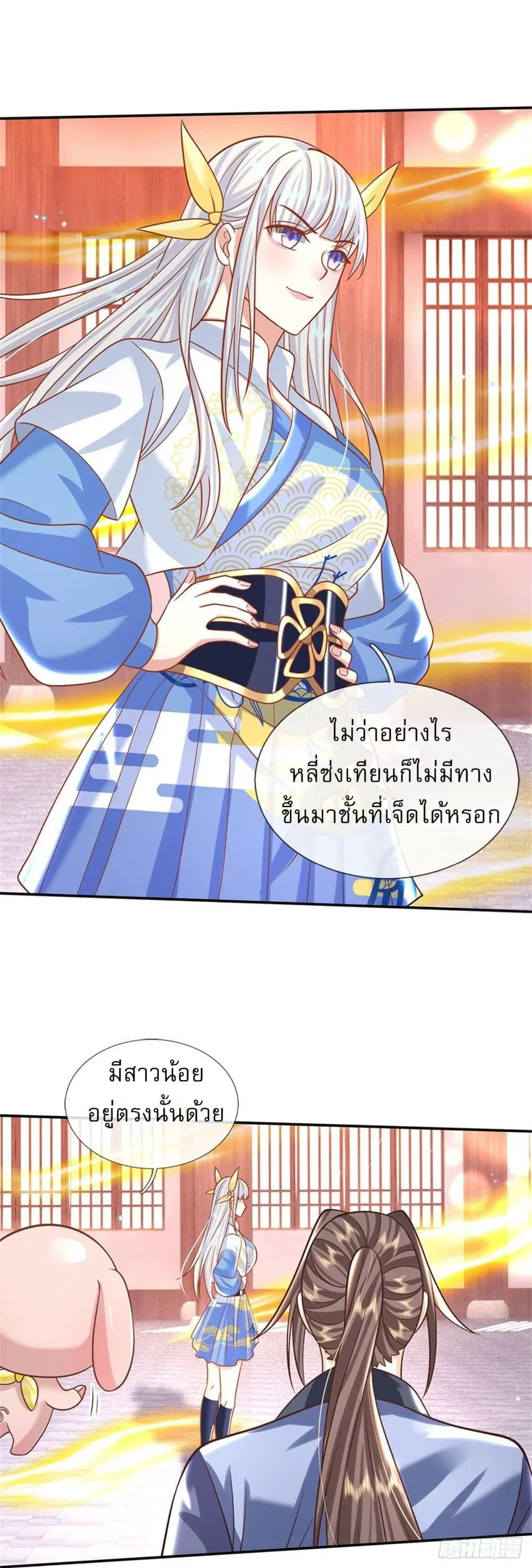 Royal God of War, Rising Dragon ตอนที่ 182 หน้า 4