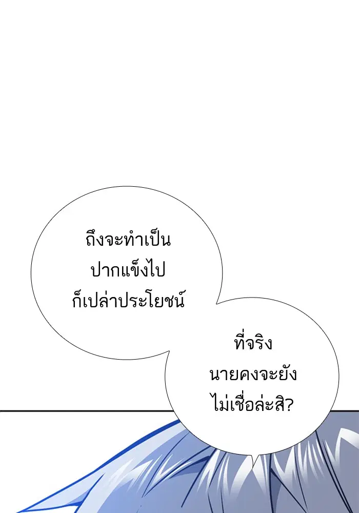 Study Group ตอนที่ 103 หน้า 14